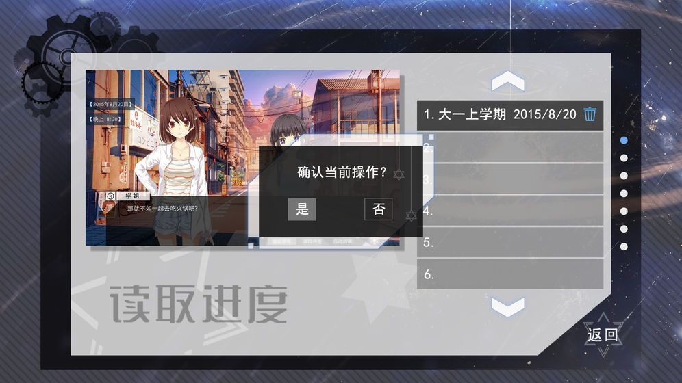 交叠星轨3