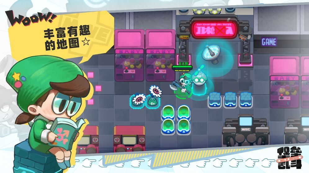 堡垒乱斗2