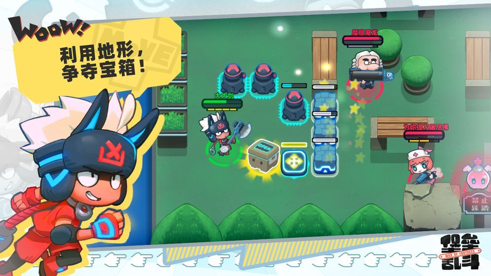 堡垒乱斗1