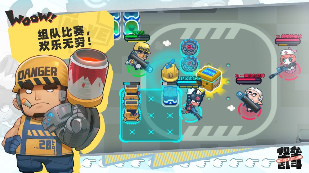 堡垒乱斗4