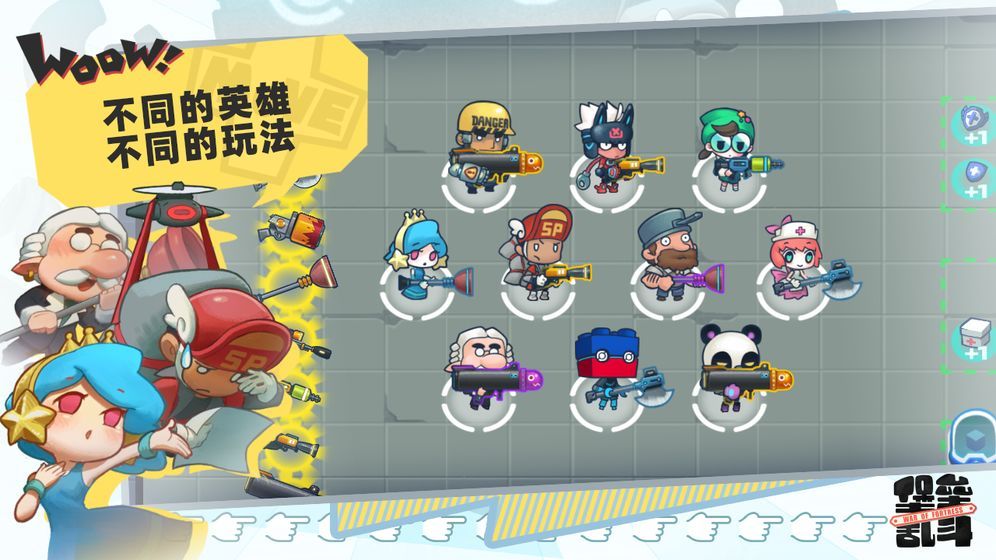 堡垒乱斗3