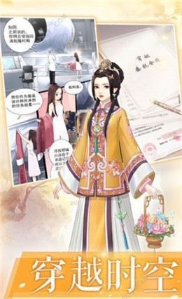 暖暖梦回王朝3