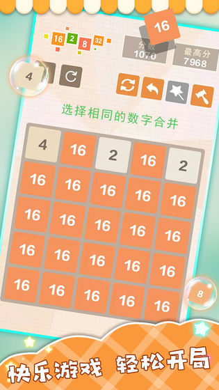 合来合趣3