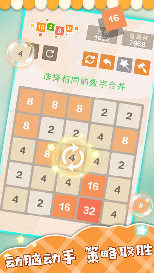 合来合趣2