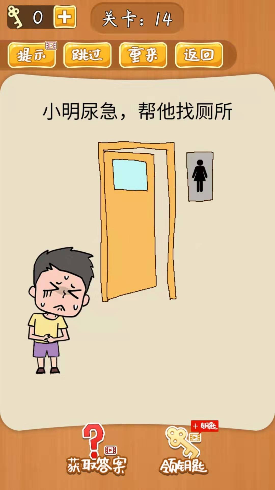 不可思议的大脑2