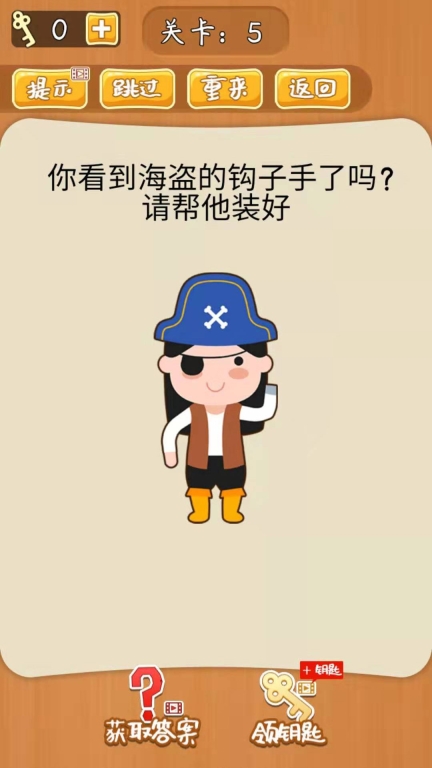 不可思议的大脑4