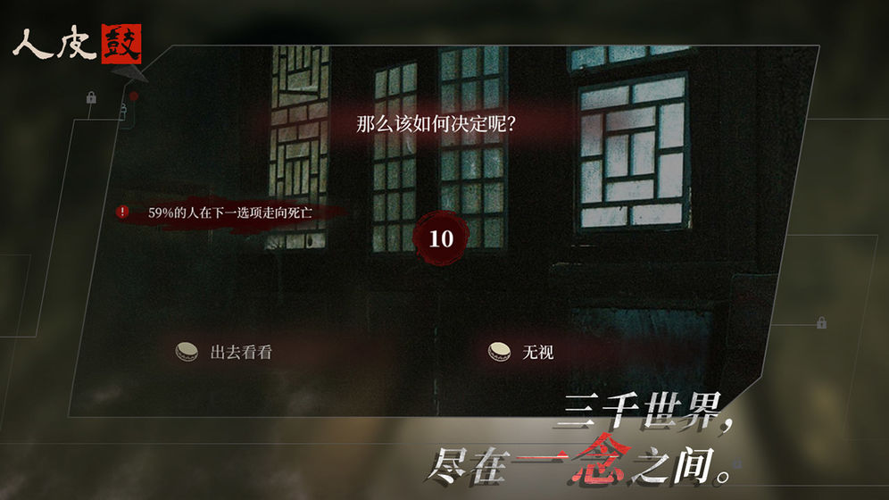 人皮鼓3