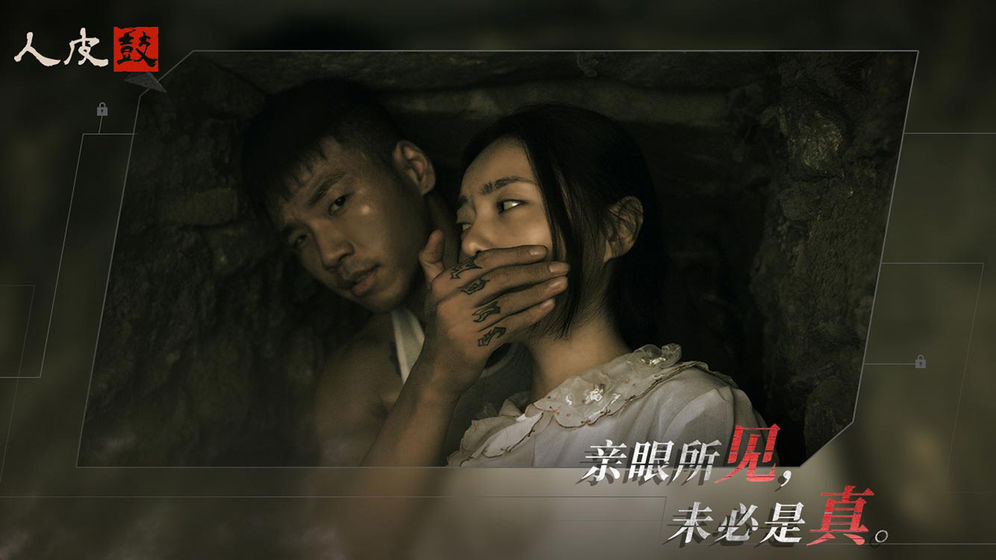 人皮鼓1