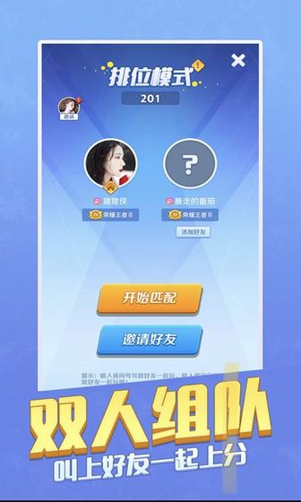 我的伙伴最多4