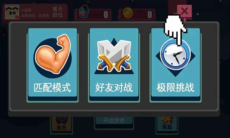 全民冲鸭5