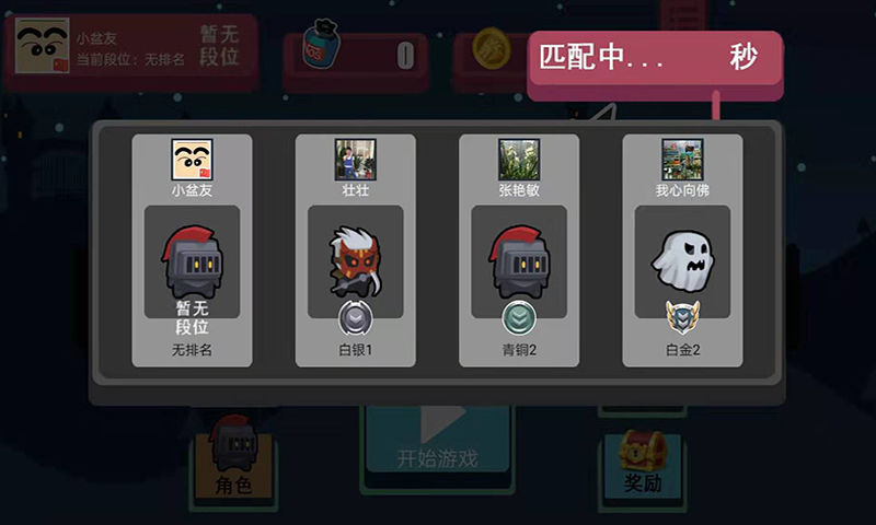全民冲鸭2