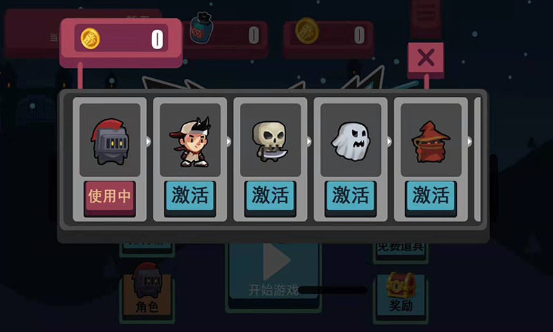 全民冲鸭4