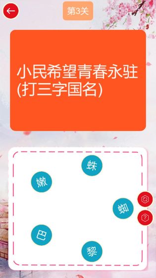 谜语连连乐HD1