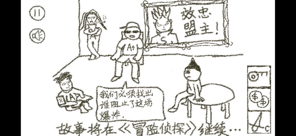 冒险游乐场6