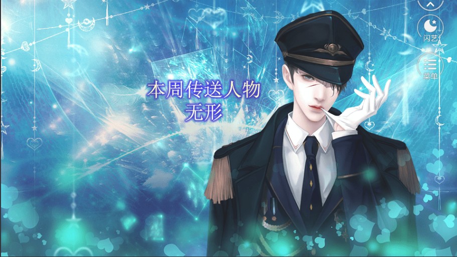 今天殿下找到真爱了吗2