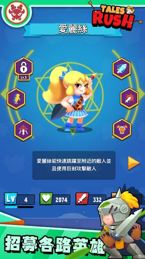 进击冒险者1