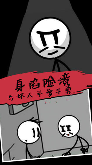 杰克逃亡记5