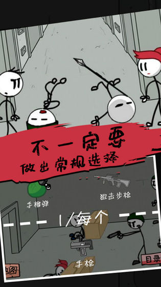 杰克逃亡记2