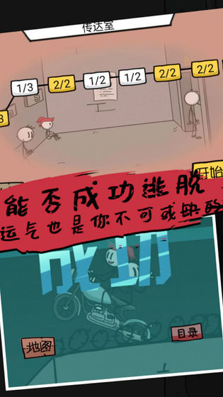 杰克逃亡记1