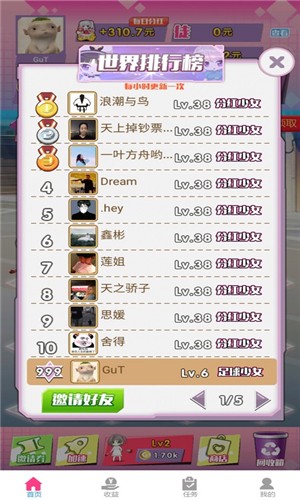 合体吧少女4