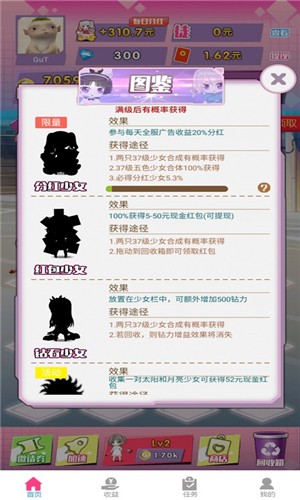合体吧少女2