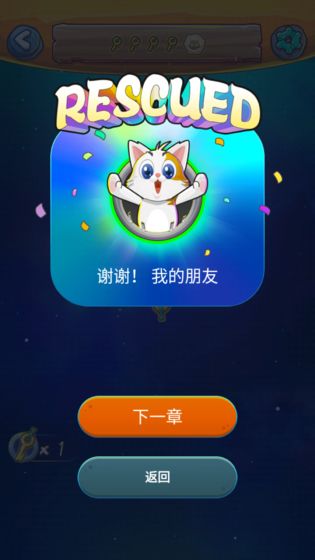 动物大拯救2