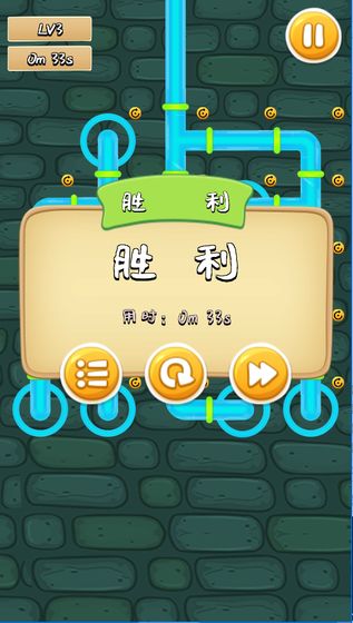 接通水管4