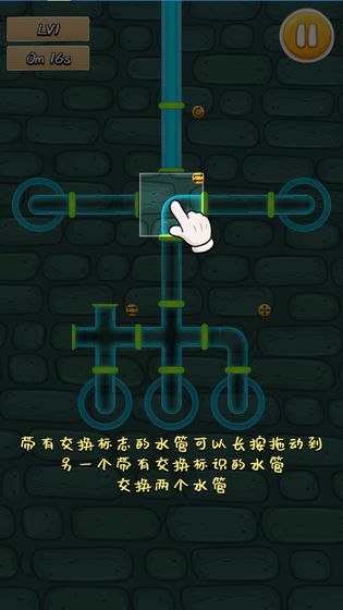 接通水管1