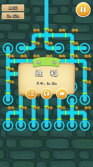 接通水管6