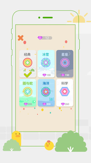 环与环3