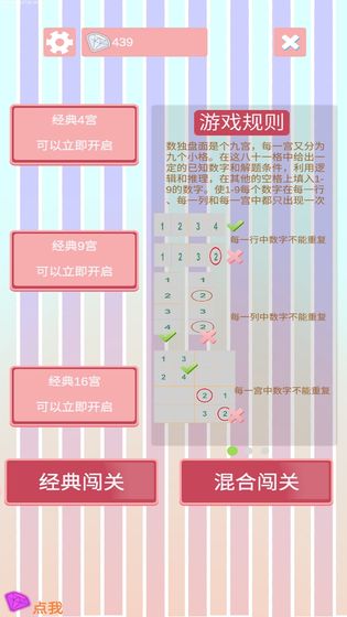 沙沙的数独1