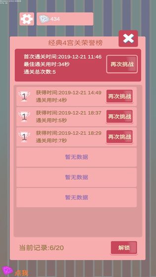 沙沙的数独5