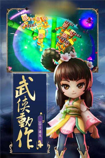 功夫武侠3