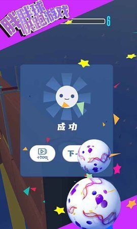 胖胖球快跑游戏4