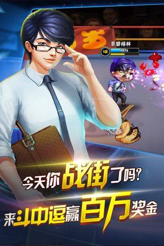 斗中逗4