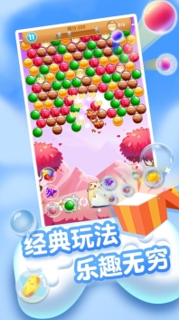 熊猫弹弹糖图1