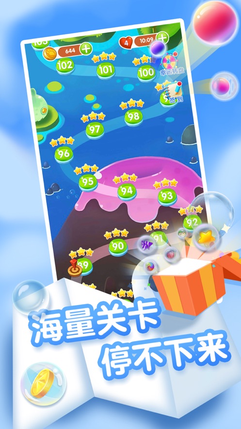 熊猫弹弹糖图2