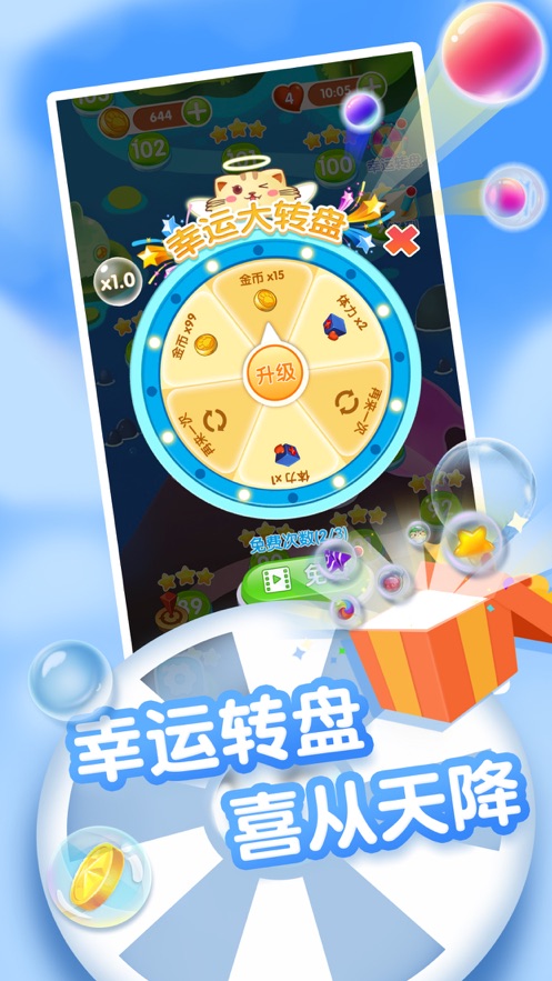 熊猫弹弹糖图3