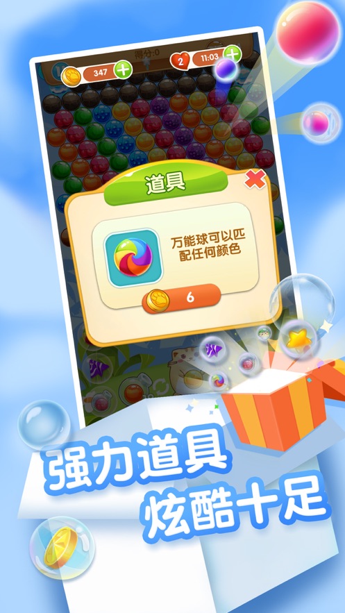 熊猫弹弹糖图4