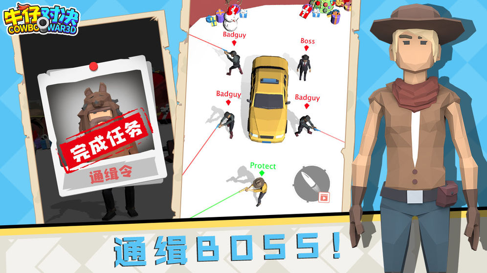 牛仔对决图4