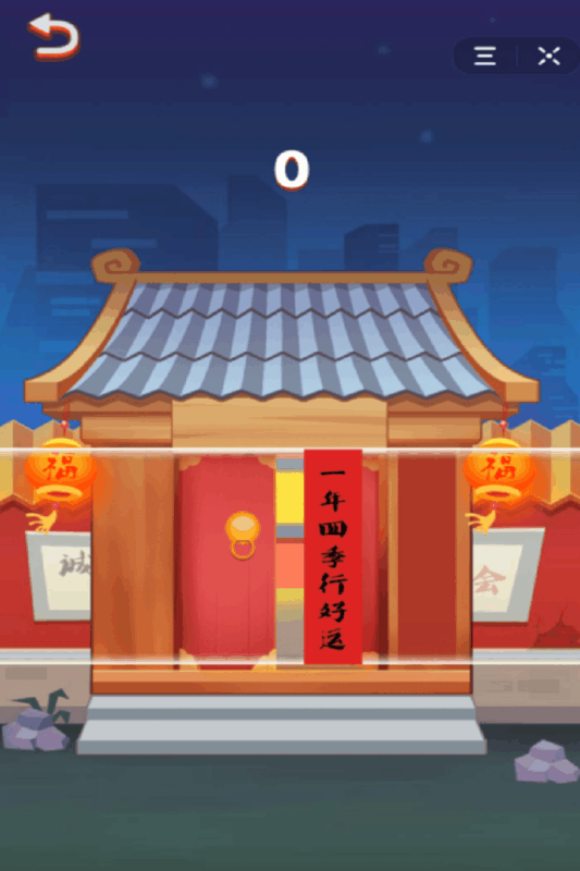 春节修炼手册1