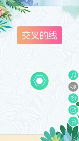 交叉的线测试服图4