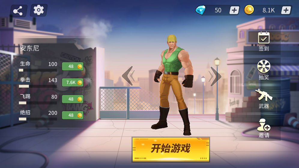 全民快打3