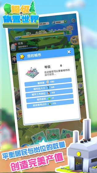 超级放置世界1