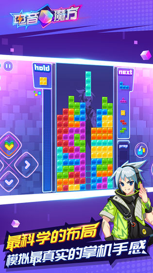 电音魔方图5