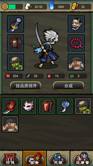 百鬼夜行记图3