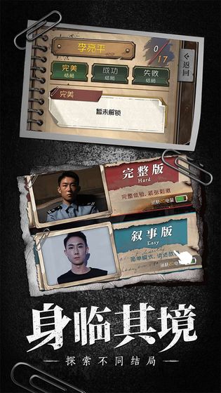 奇想夜物语图3