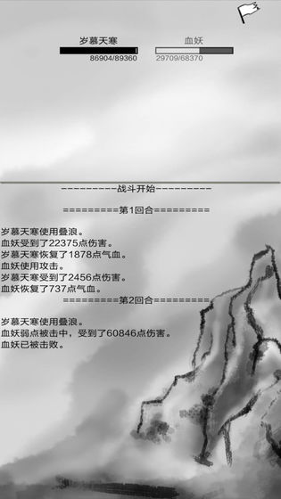 红尘问仙图4