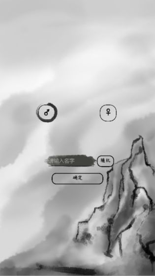 红尘问仙图5