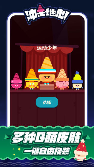冲击地心图3